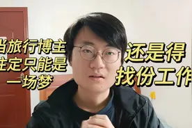 来成都蹭朋友家住，七天还是花掉一千五，穷游失败，放弃旅居计划视频封面