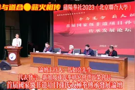 【新加坡洪会长发言】首届国家级非遗项目孙氏太极拳传承发展论坛视频封面