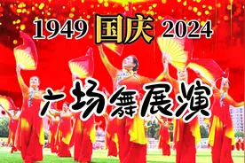 庆祝中华人民共和国成立70周年江苏太仓双凤镇广场舞展演视频封面