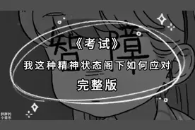 《考试》不是我问一下，一个人的年龄有没有可能是负的