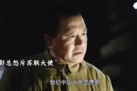 山高路远坑深，大军纵横驰奔。谁敢横刀立马，唯我彭大将军。视频封面