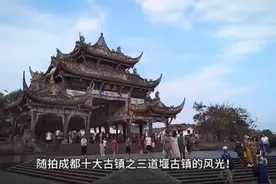 成都十大古镇风光随拍分享给你，祝你生活愉快！好运连连！视频封面