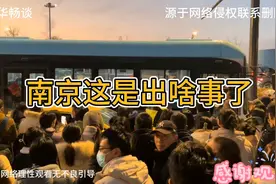 来的时候好好的，回不去了，南京地铁出事了视频封面