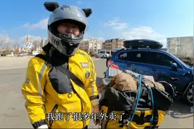 单身美女无家可归骑着电瓶车流浪全国,一路的开销全靠送外卖视频封面