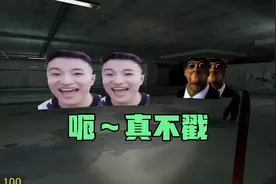 4鬼夜行 逃离欧巴噶和super爱豆的笑容《盖瑞模组》视频封面