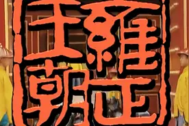 雍正和弘时最深刻的交流。弘时最后被雍正赐死视频封面