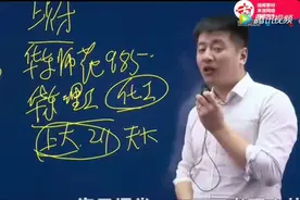 张雪峰老师解读大学的历史片段视频封面