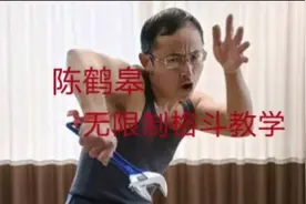 无限制格斗术徒手教学视频封面