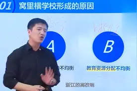 张雪峰有多敢讲指出浙江省教育资源问题，更怼得马丁哑口无言视频封面