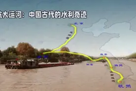 京杭大运河：中国古代的水利奇迹及其历史、文化与现代影响视频封面