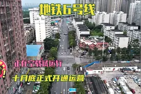 河南郑州:地铁6号线正在空载试运行，计划十月底正式开通运营视频封面