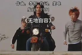 复古摇滚风，摩托少年狂野酷炫！🔥🏍️🎸视频封面