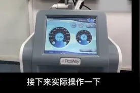 超皮秒祛斑仪器实际操作视频封面