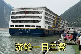长江三峡豪华游轮，看看一日三餐吃些啥，吃得好不好？视频封面