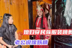 一家人口打卡伊宁市六星街，媳妇穿民族服跳舞，老公说像妖精视频封面