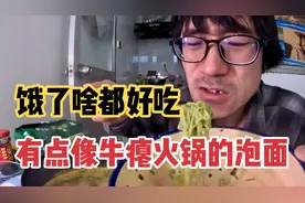 小伙饿急眼了，网红香菜泡面直接煮两包，吃着吃着就哭了，为啥呢视频封面