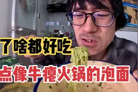 小伙饿急眼了，网红香菜泡面直接煮两包，吃着吃着就哭了，为啥呢视频封面