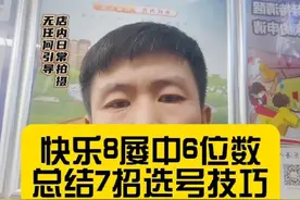 快8技巧视频封面