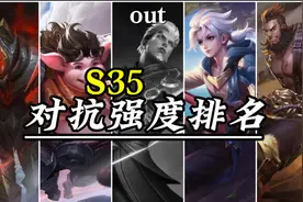 S35对抗路梯队排行 【雷霆陨落，红莲教崛起】