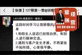 和陌生人交流紧张脸红，出汗增多，颤抖怎么办？视频封面