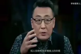 李玫瑾：真正的高手是如何控制情绪的？用这个方法屡试不爽 (2)视频封面