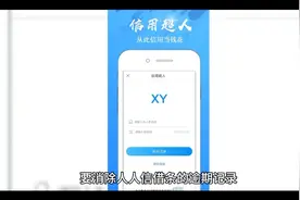人人信借条逾期怎么消除视频封面