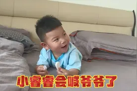 小睿睿会喊“爷爷”了，说话吐字真是太清楚了，小睿睿真是太棒了视频封面