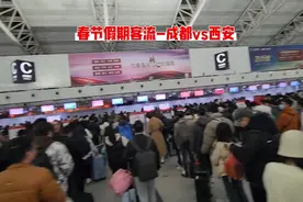 24年春节假期旅游人气成都VS西安视频封面