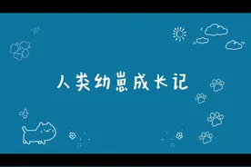 为儿子12岁生日派对准备的，第一次用剪映做视频，熬了两晚视频封面