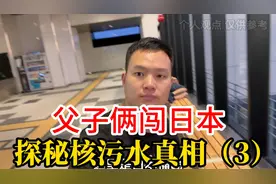 父子俩夜闯福岛无人区第三集视频封面