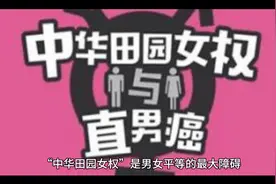 中国的女权主义日益严重视频封面