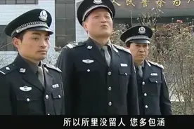 派出所所长工作时间带人出去喝酒，面对局长直言:不知道您来检查视频封面
