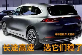 25万，真正的舒适王SUV，续航一千三+顶级智驾，长途高速最省心视频封面