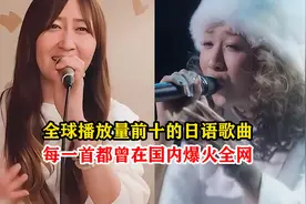 全球播放量前十的日语歌，哪一首才是你心中的NO.1？视频封面