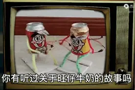 旺仔牛奶视频封面