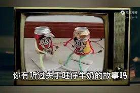 旺仔牛奶视频封面