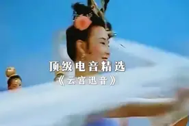 顶级电音精选《云宫迅音》作曲 许镜清视频封面