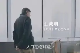 黄奇帆拿数据说话房地产拐点就是到中国房地产行业历史现状及展望视频封面