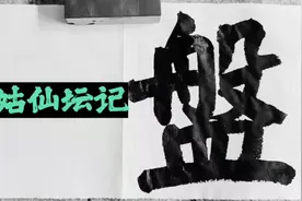 麻姑仙坛记视频封面