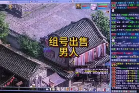 相爱二十区飞升140搬砖组号出售！视频封面