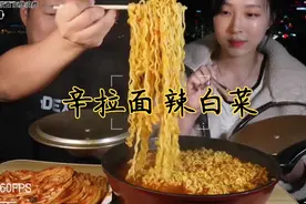 韩国吃播合集 兴森与女友一起享用辛拉面搭配辣白菜视频封面