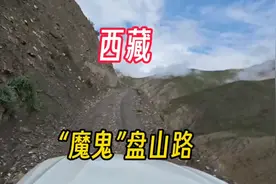 走西藏“魔鬼”盘山路，看世界第八高峰，为第六高峰冰塔林探路视频封面