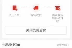 拼多多先用后付视频封面