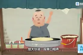 郭老师单口相声视频封面