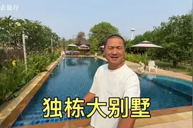 在素可泰古城，住了个独栋大别墅，才200多太划算了视频封面