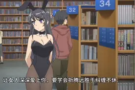 让女人深深爱上你，要学会折腾远胜于纠缠不休视频封面