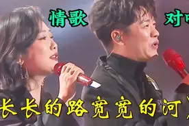 玲花/曾毅又火爆一首情歌对唱《长长的路宽宽的河》歌声醉人好听视频封面