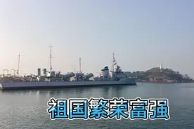 来青岛一定去海军博物馆看看，不需门票，要提前预约，免费登舰！视频封面