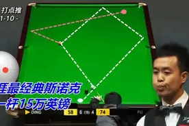 丁俊晖生涯最佳斯诺克！一杆价值15万英镑，斩获大师赛冠军视频封面