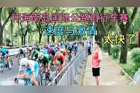 环海南岛国际公路自行车赛，自行车简直太漂亮了！我也想拥有一辆视频封面